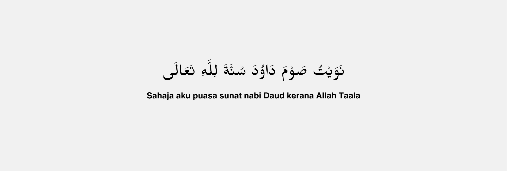 Puasa_Nabi_Daud_(2).png