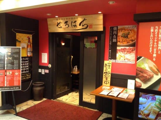 zerohachi_yakiniku.jpg