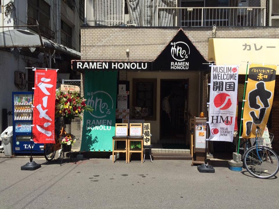 ramen_honolu.jpg