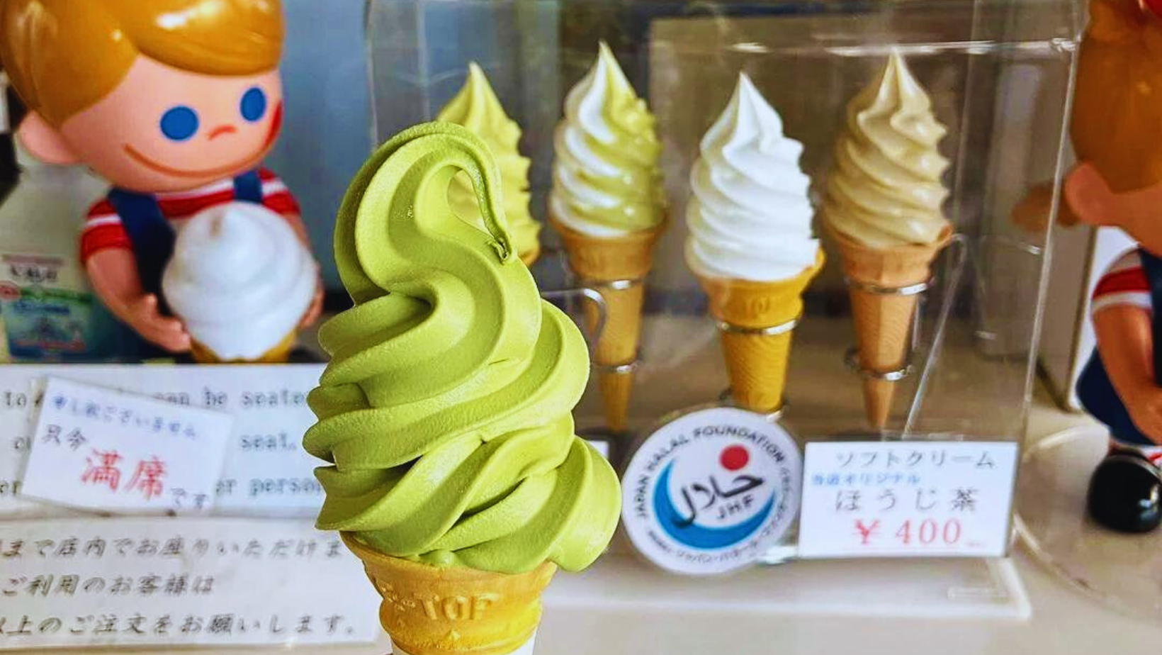 Masudaen_Sohonten_Kedai_Aiskrim_Jepun_Halal_di_Asakusa.png