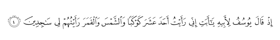 Surah_Yusuf_penyeri_wajah.png