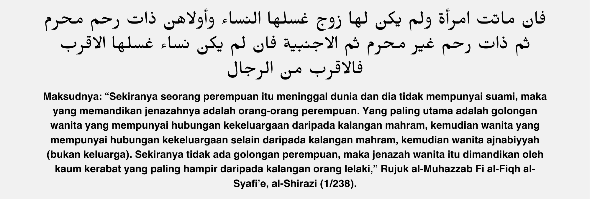 Imam_al-Shirazi_Rahimahullah_mandi_jenazah.png