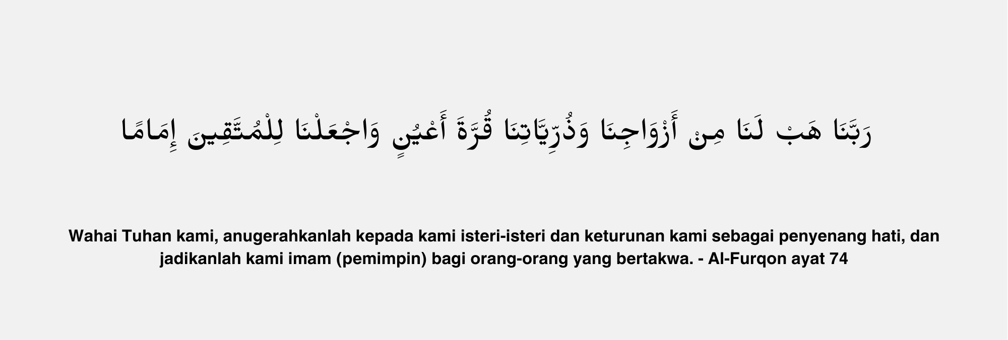 Doa_untuk_diamalkan_pasangan_suami_isteri_.png