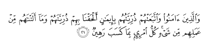 surah_at-Tur_ayat_21.png