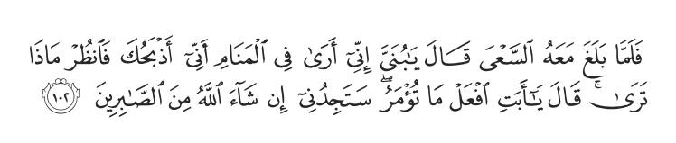 surah_as-Saffat_ayat_102.png