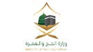 Saudi_Ministry_of_Hajj.jpg